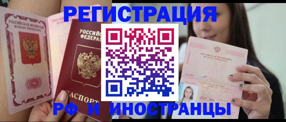 купить прописку в Хадыженске