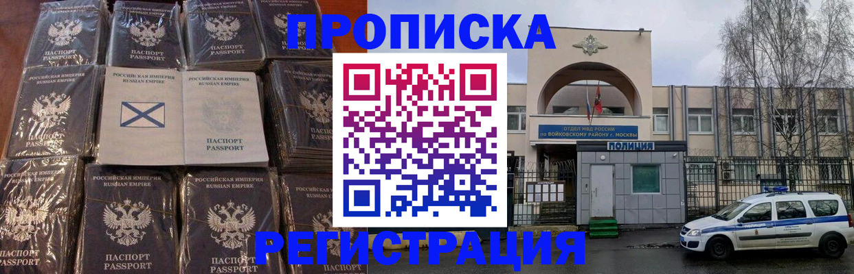 прописка для кредита в Хадыженске